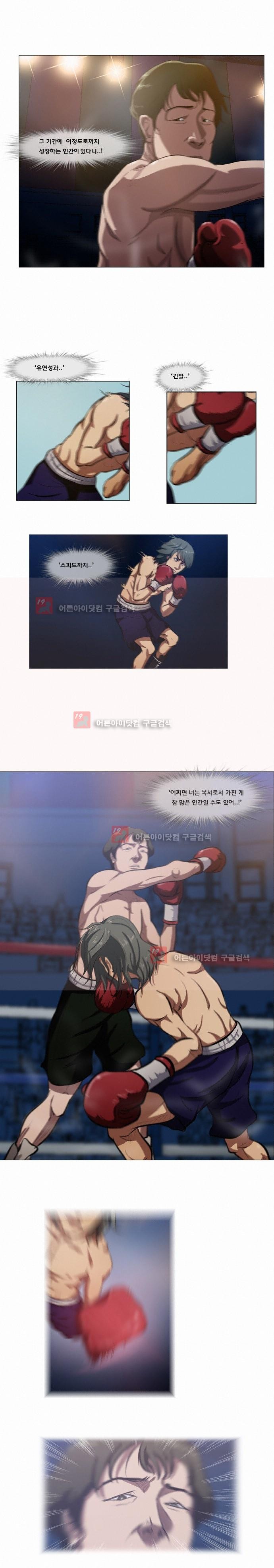 펀치로드 1화 style=
