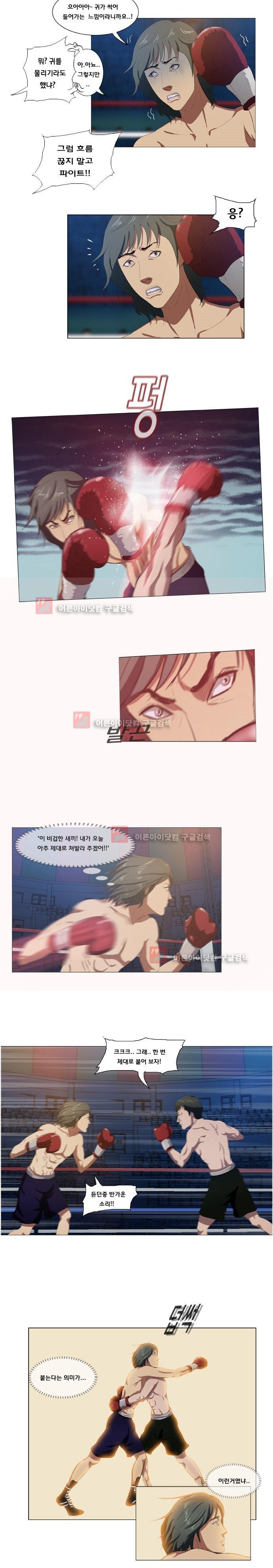 펀치로드 2화 style=