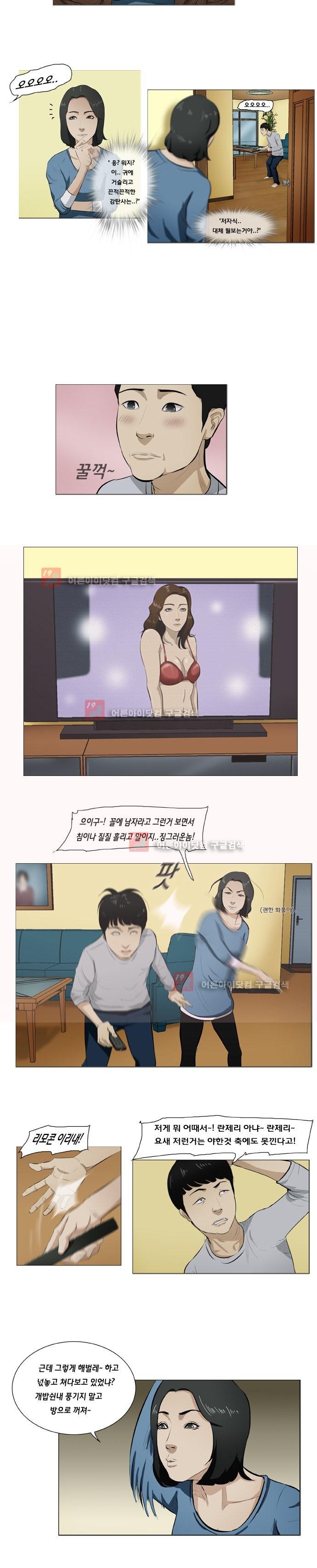 펀치로드 3화 style=