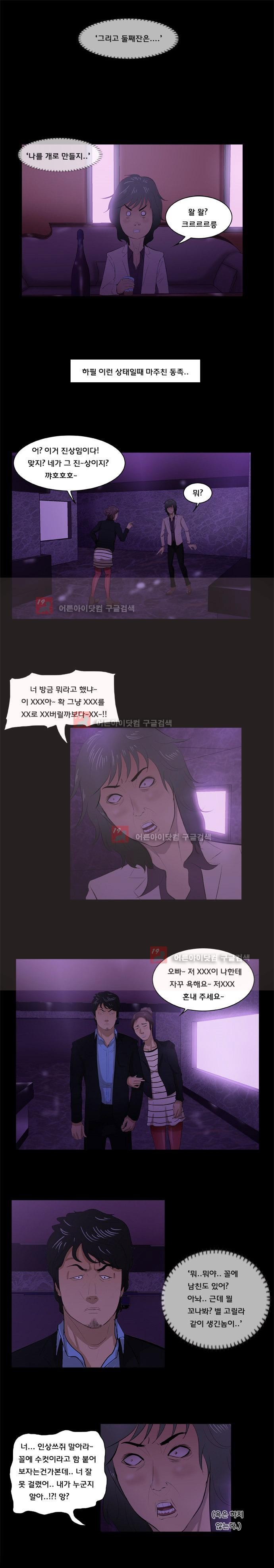 펀치로드 4화 style=