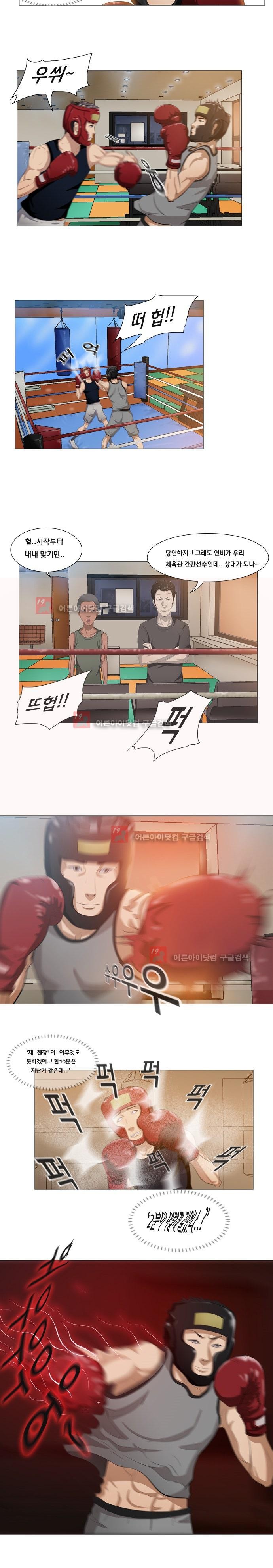 펀치로드 5화 style=