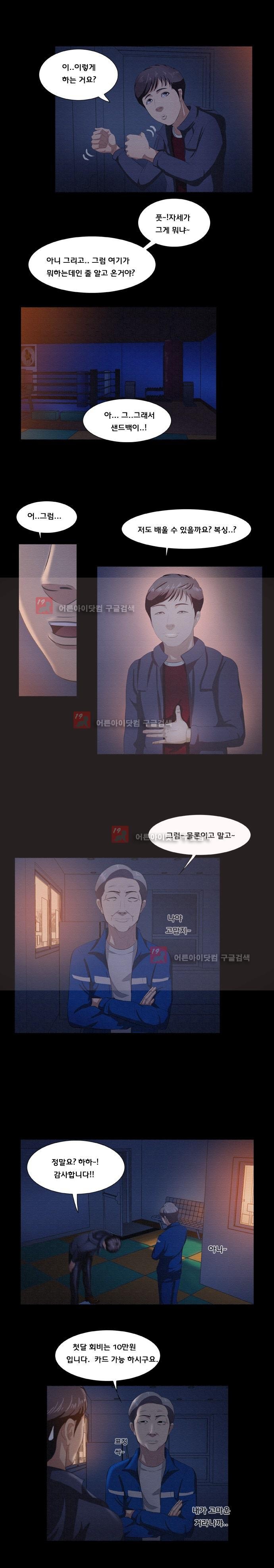 펀치로드 6화 style=