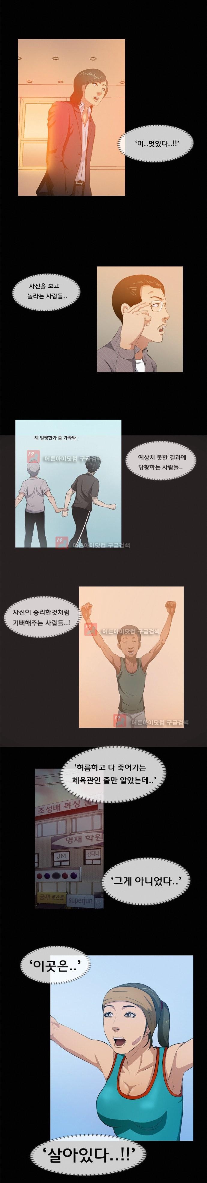펀치로드 7화 style=