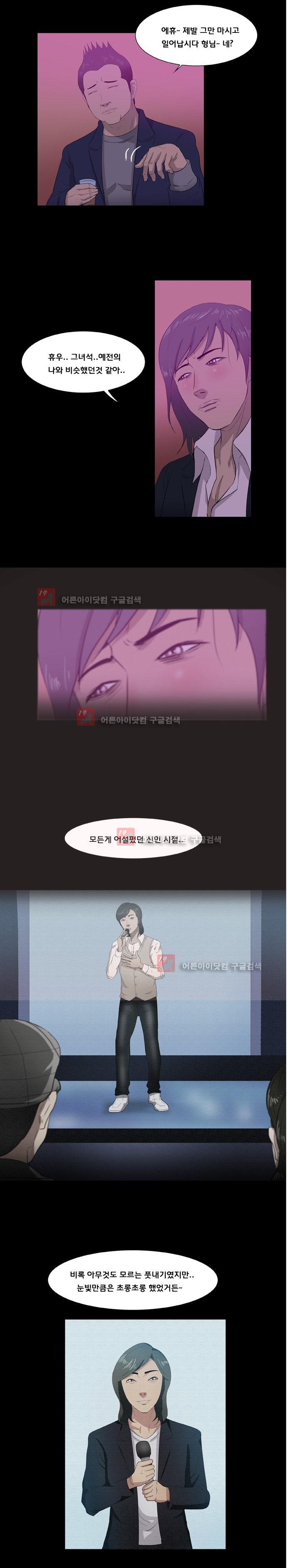 펀치로드 8화 style=