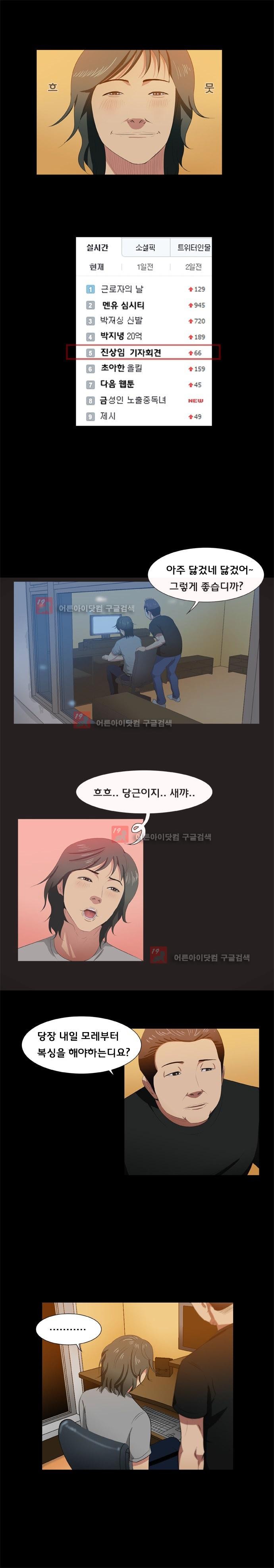 펀치로드 9화 style=