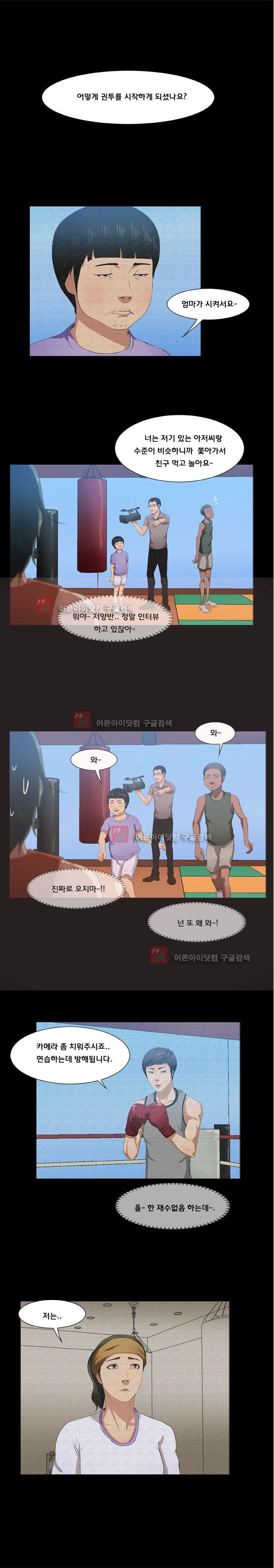 펀치로드 13화 style=