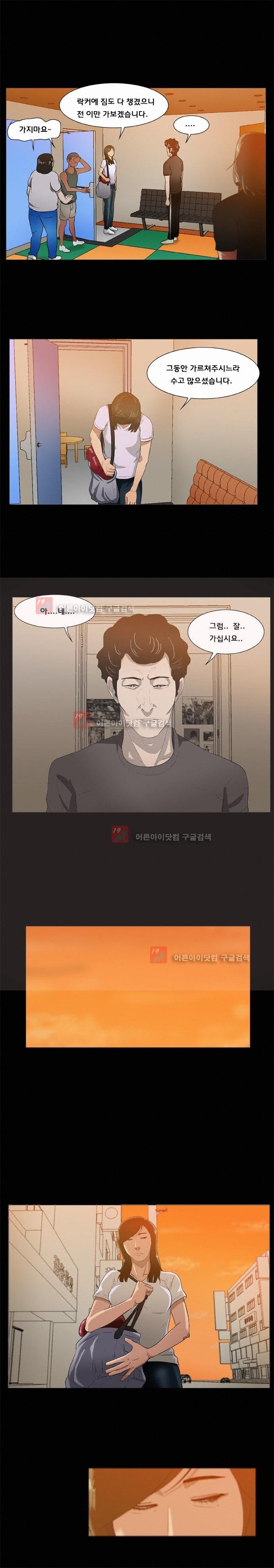 펀치로드 14화 style=