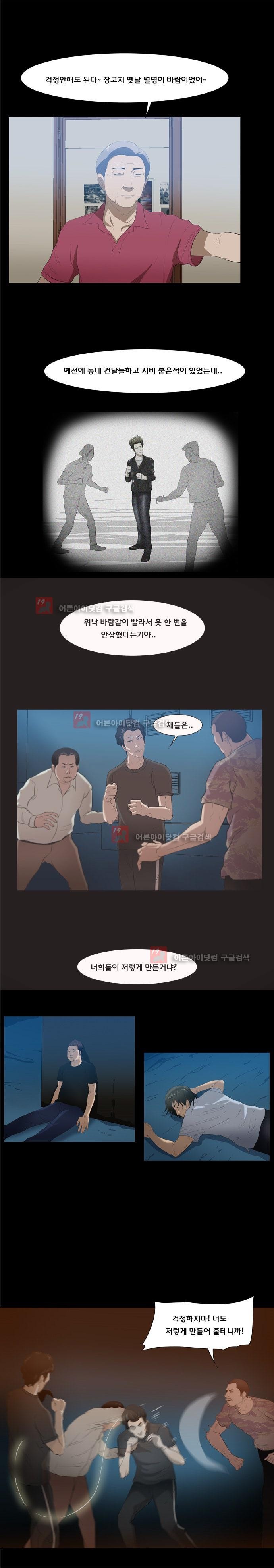 펀치로드 16화 style=