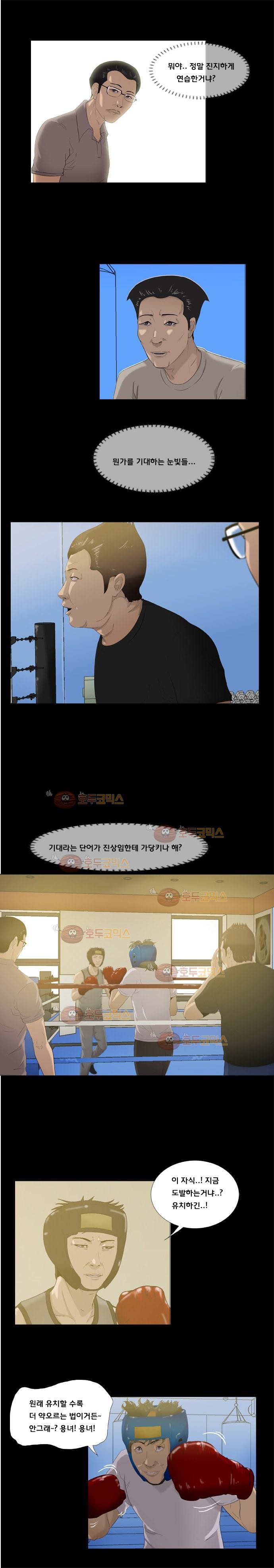 펀치로드 20화 style=