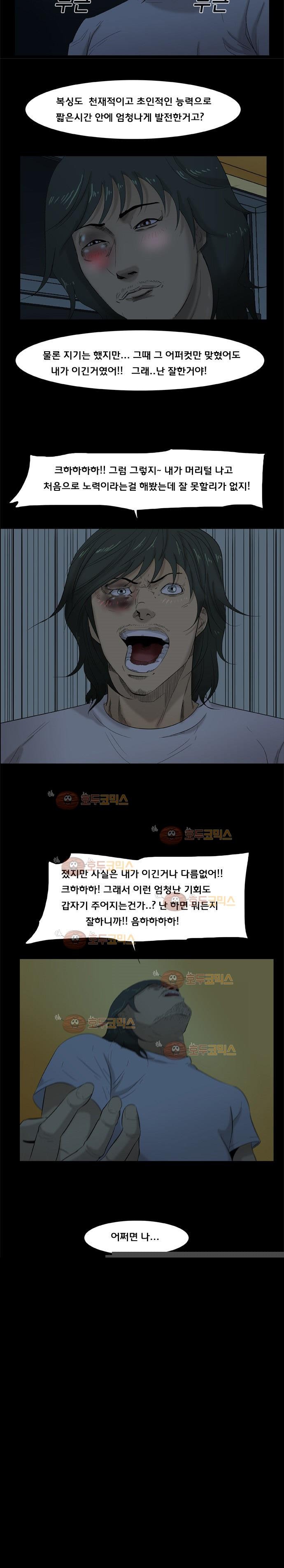 펀치로드 23화 style=