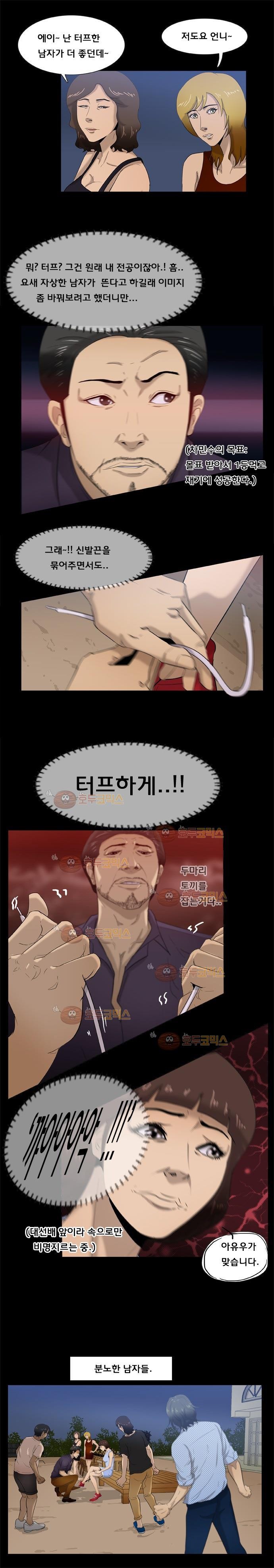 펀치로드 25화 style=