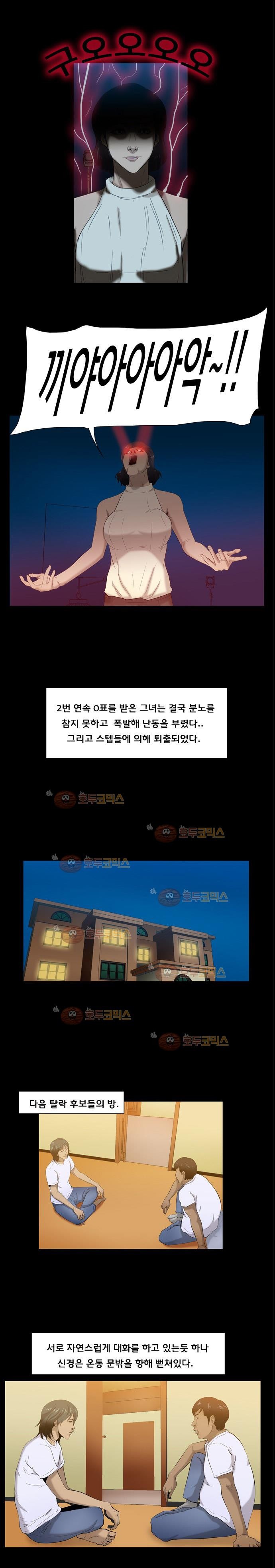 펀치로드 26화 style=