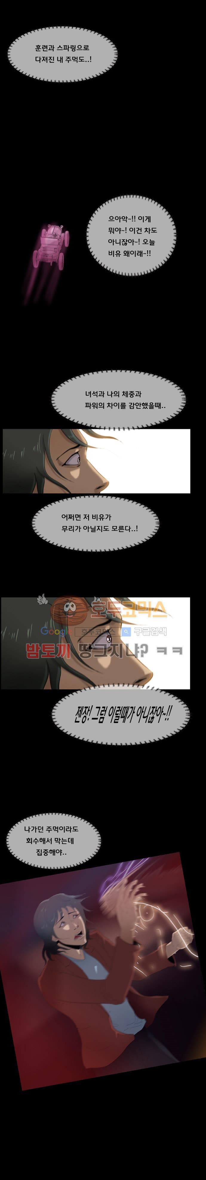 펀치로드 32화 style=