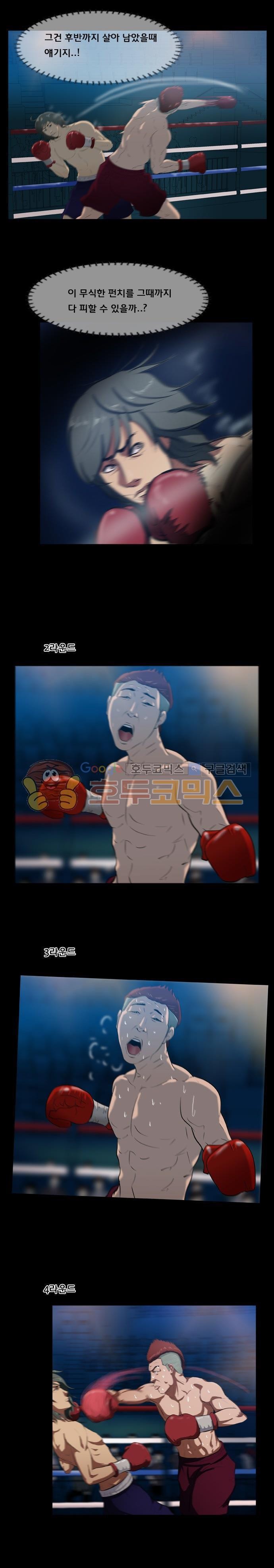펀치로드 36화 style=