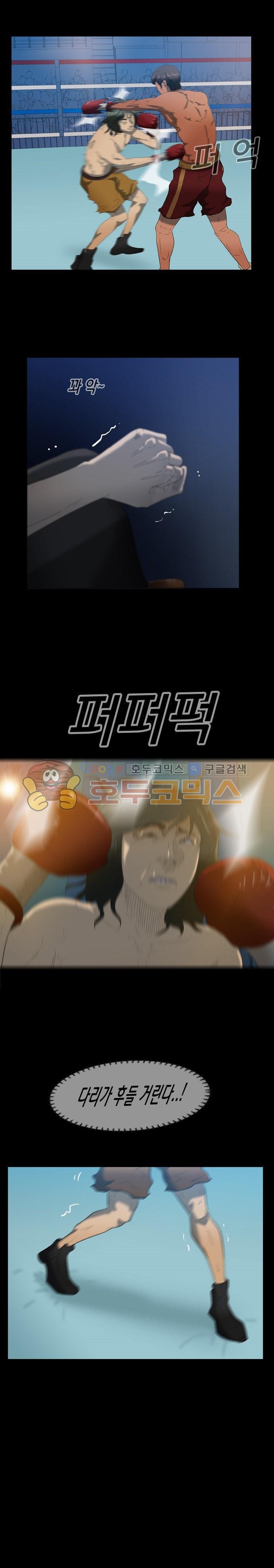 펀치로드 38화 - [완결] style=