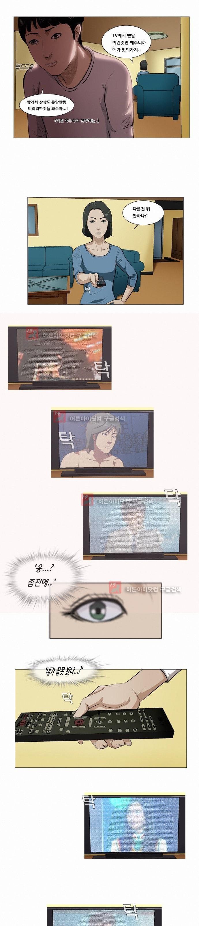 펀치로드 3화 style=