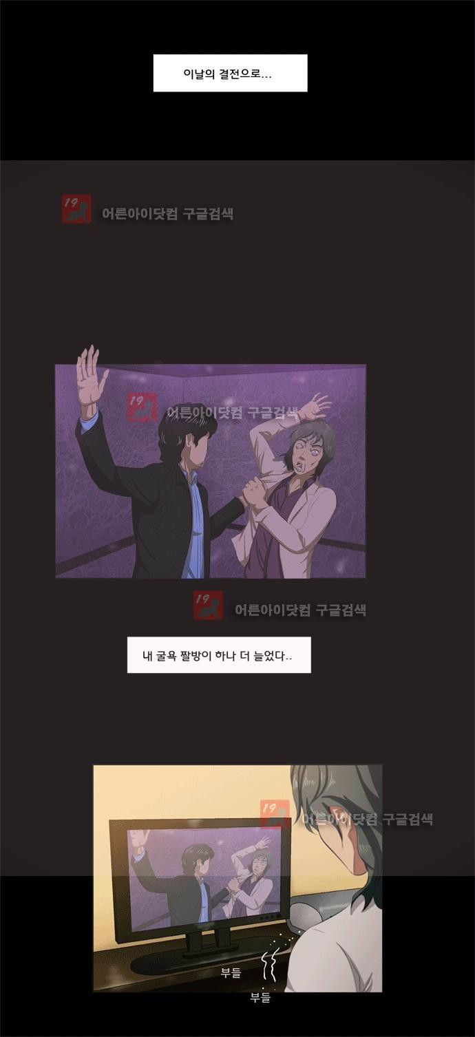 펀치로드 4화 style=