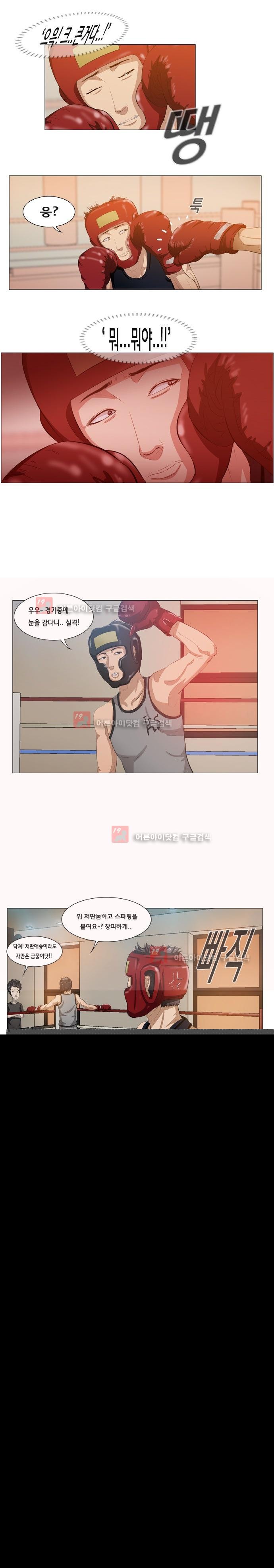 펀치로드 5화 style=