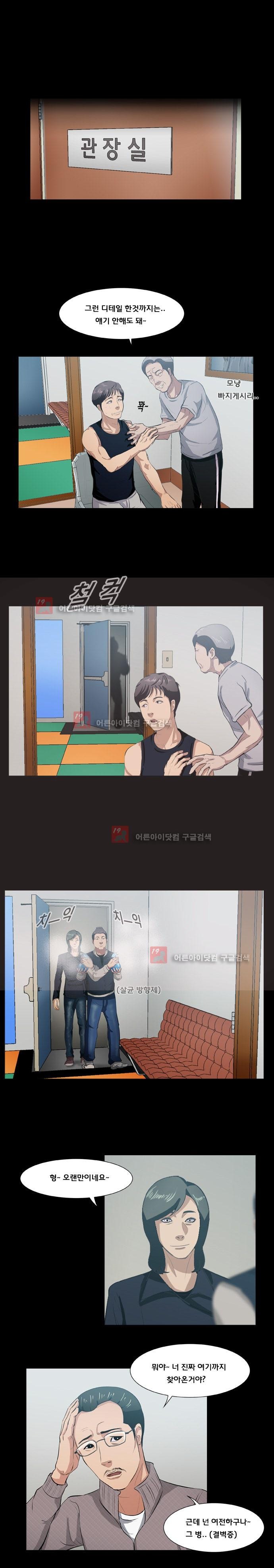 펀치로드 6화 style=