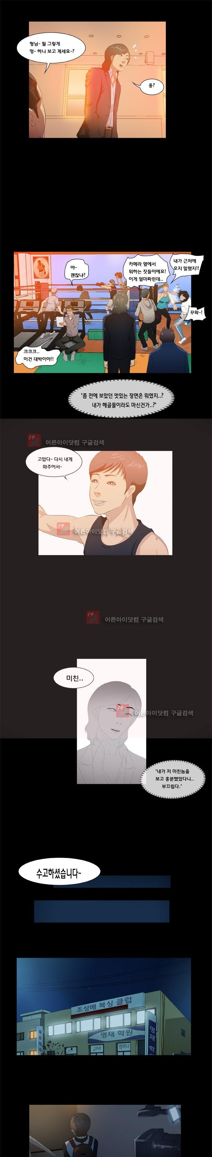 펀치로드 7화 style=