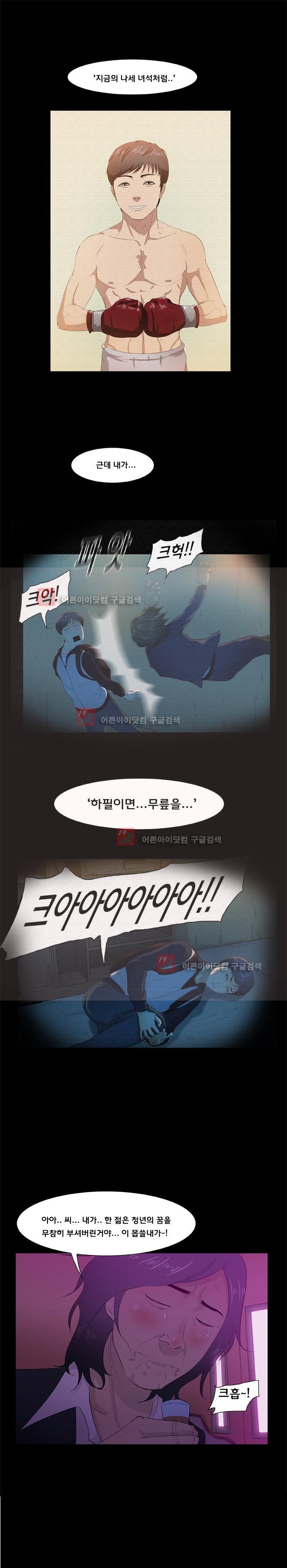 펀치로드 8화 style=