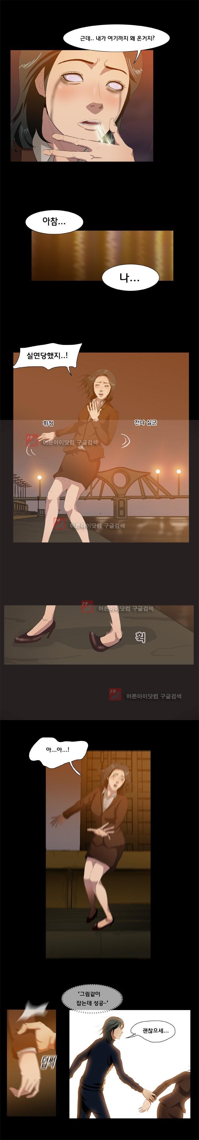 펀치로드 10화 style=