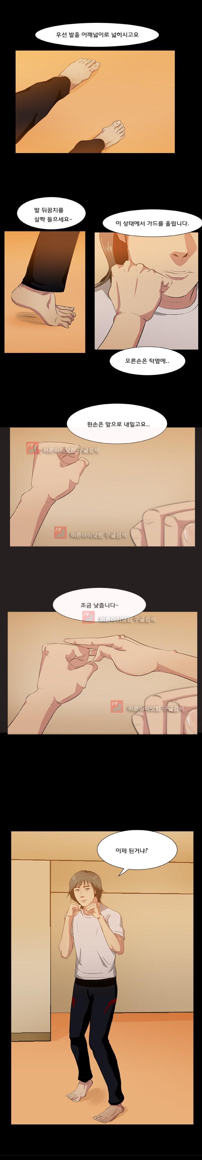 펀치로드 11화 style=
