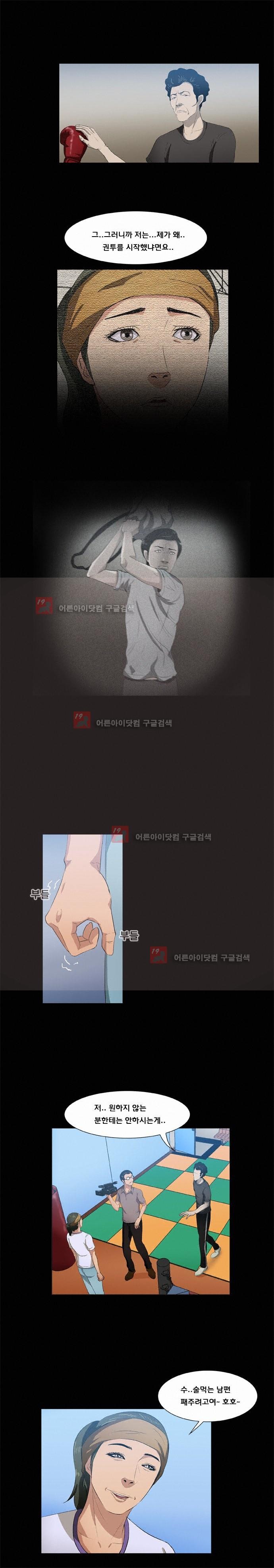 펀치로드 13화 style=