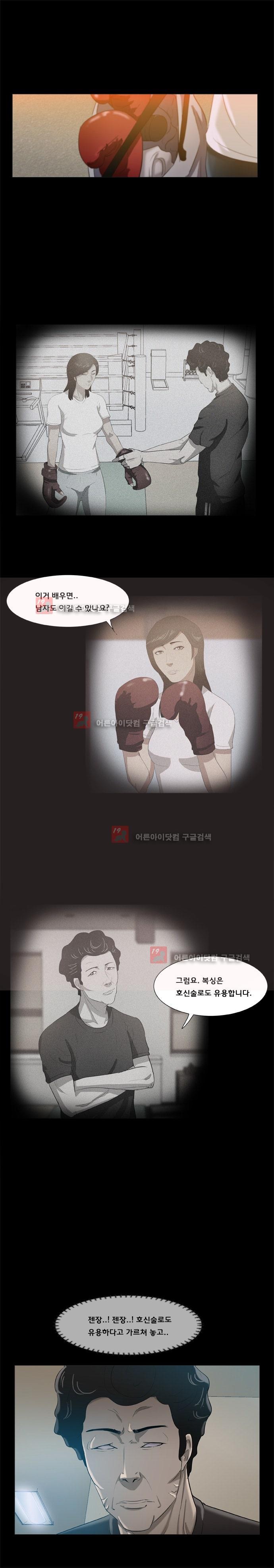 펀치로드 14화 style=