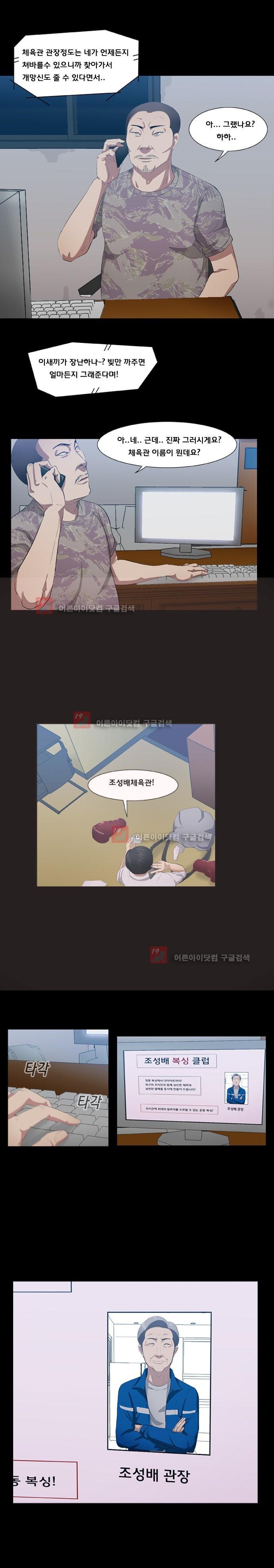 펀치로드 15화 style=