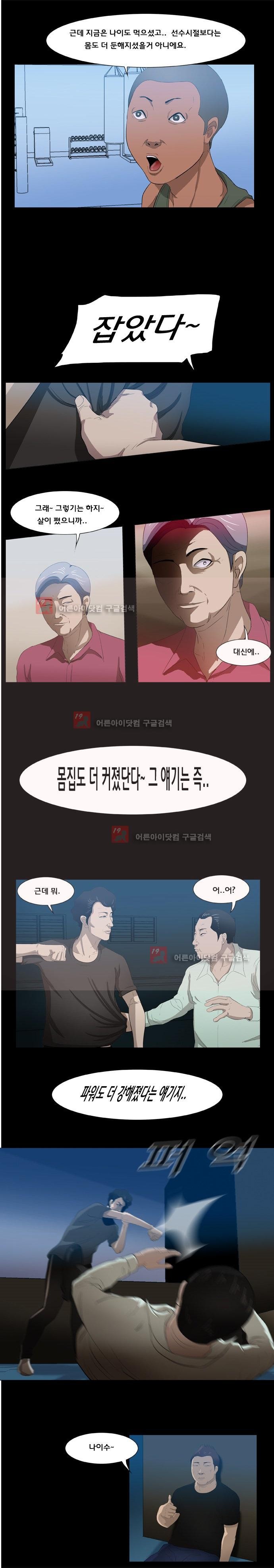 펀치로드 16화 style=