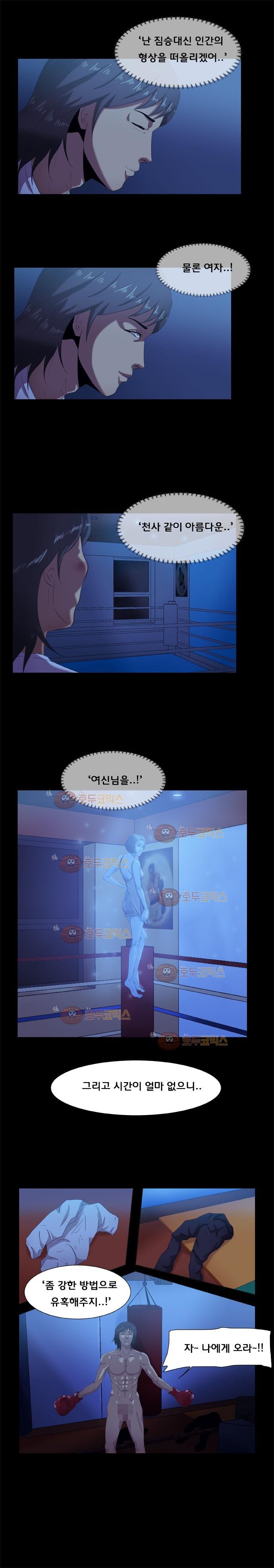 펀치로드 19화 style=