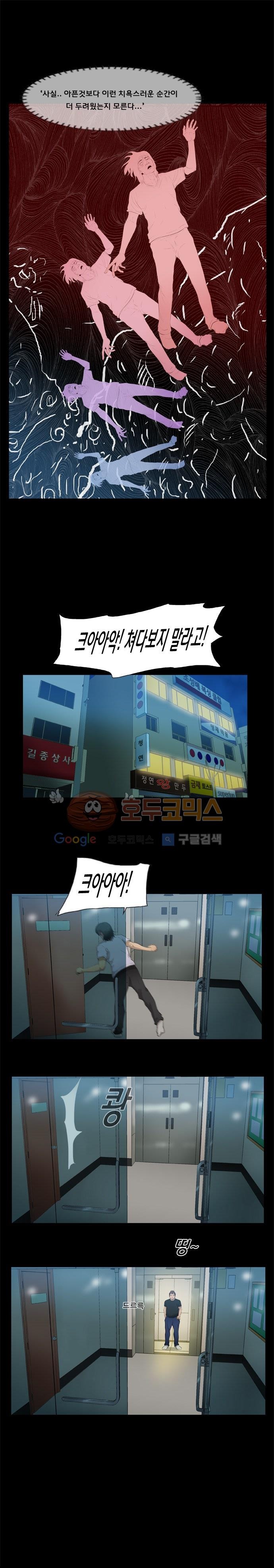 펀치로드 22화 style=