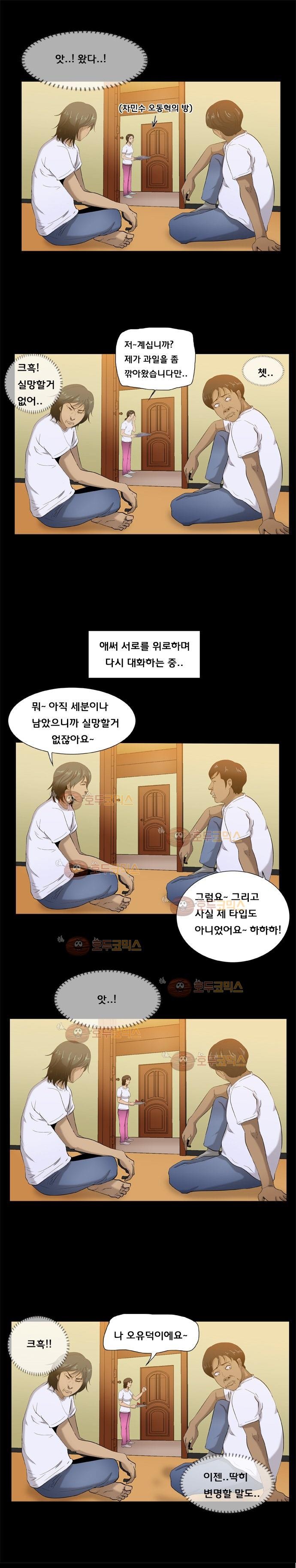 펀치로드 26화 style=