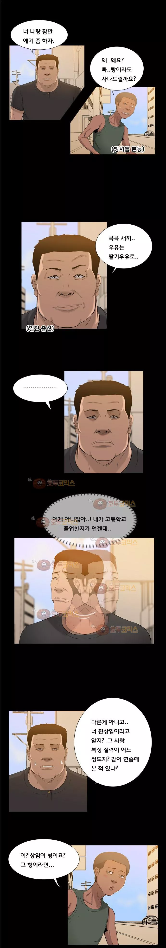 펀치로드 27화 style=