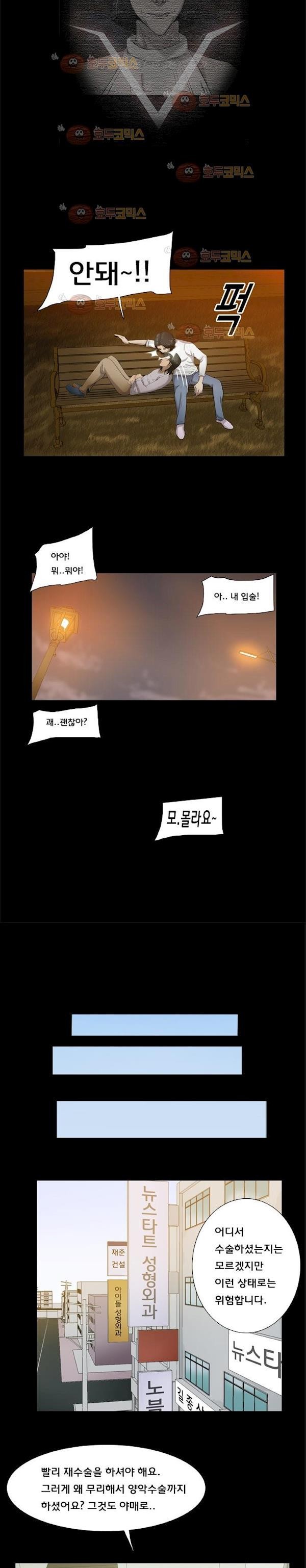 펀치로드 28화 style=