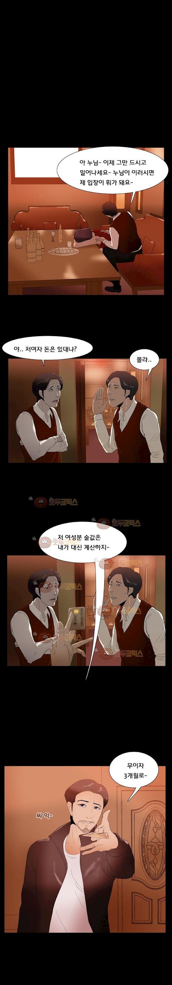 펀치로드 30화 style=