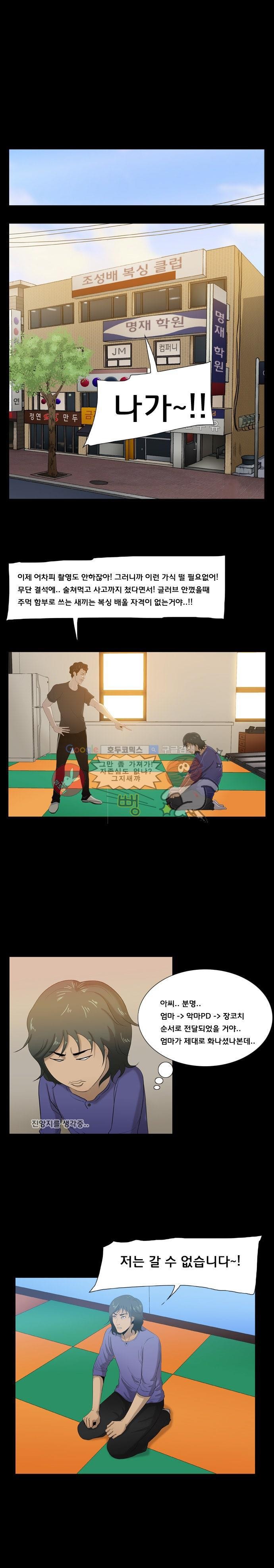 펀치로드 33화 style=
