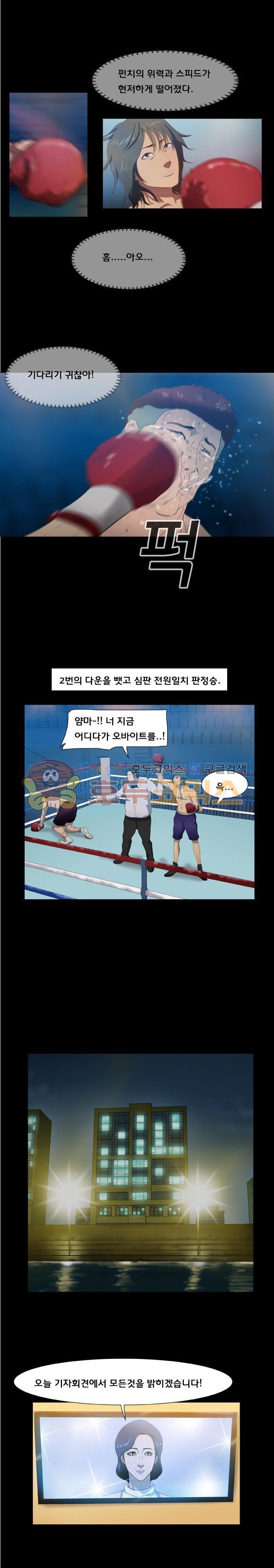 펀치로드 36화 style=
