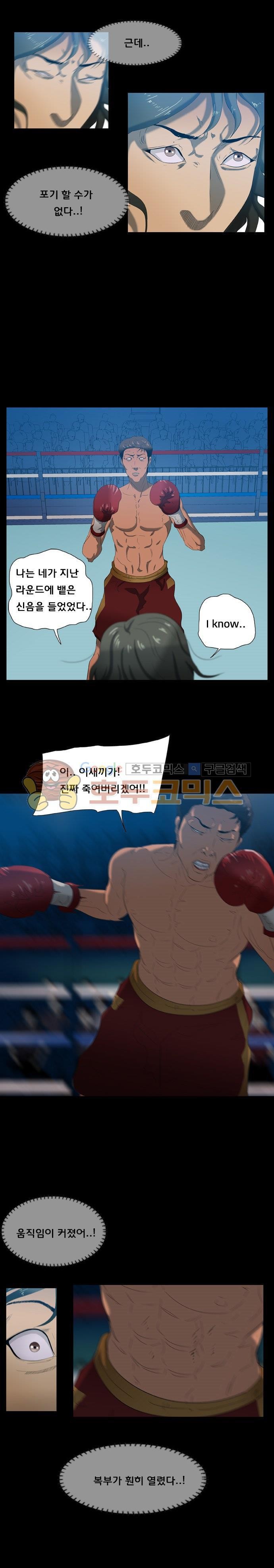 펀치로드 38화 - [완결] style=