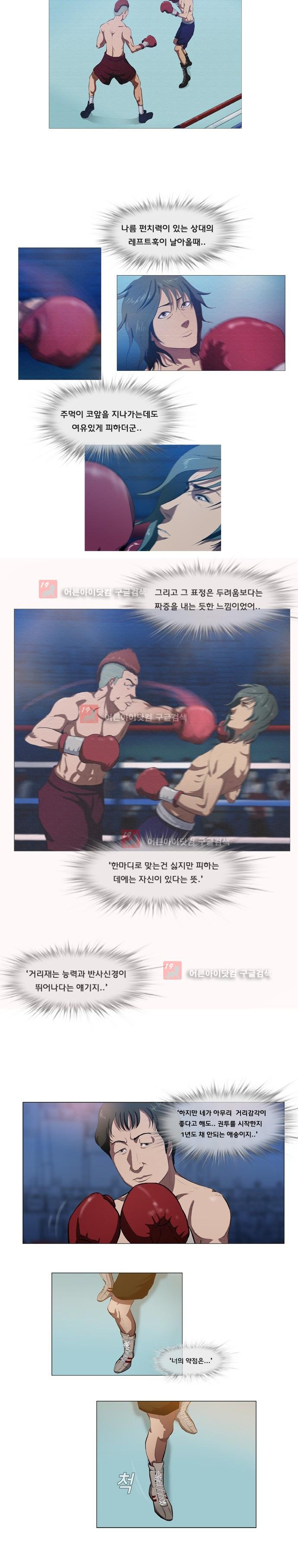 펀치로드 1화 style=