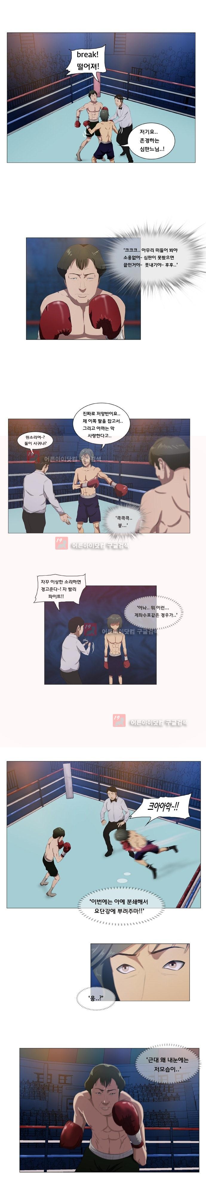 펀치로드 2화 style=
