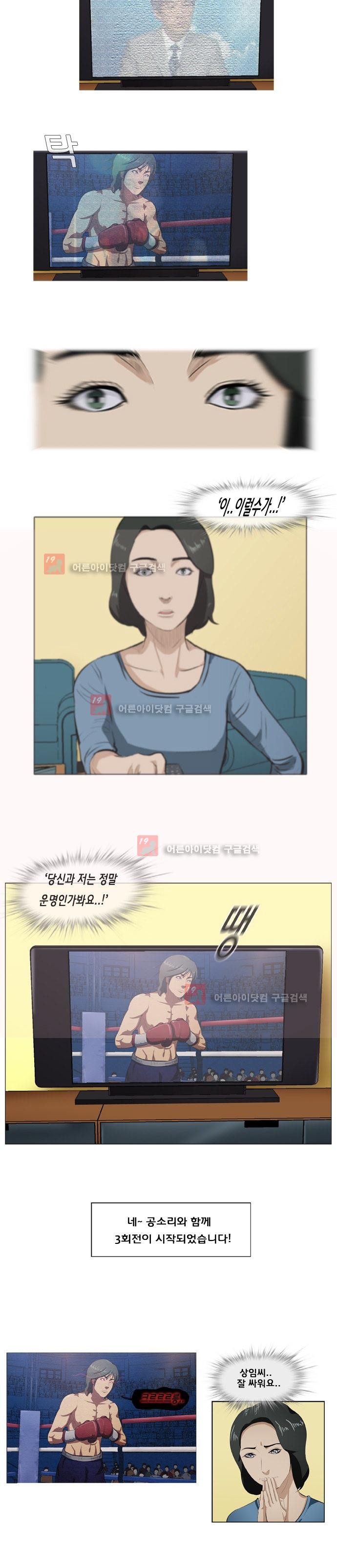 펀치로드 3화 style=
