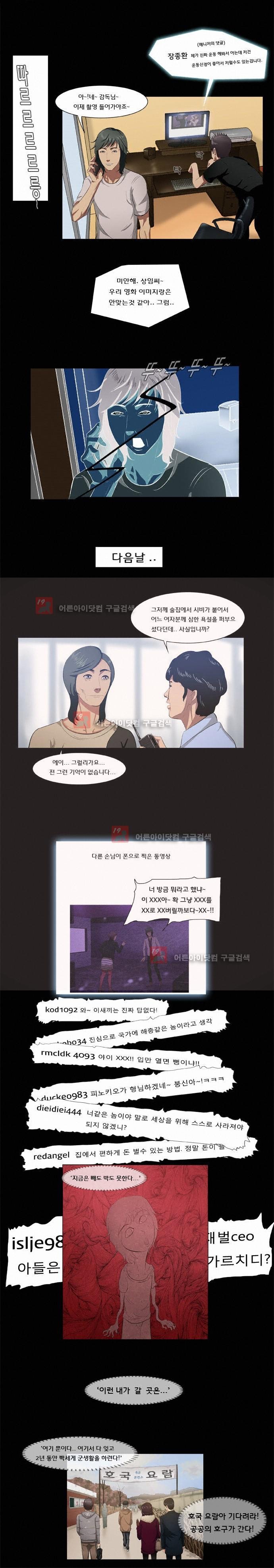 펀치로드 4화 style=