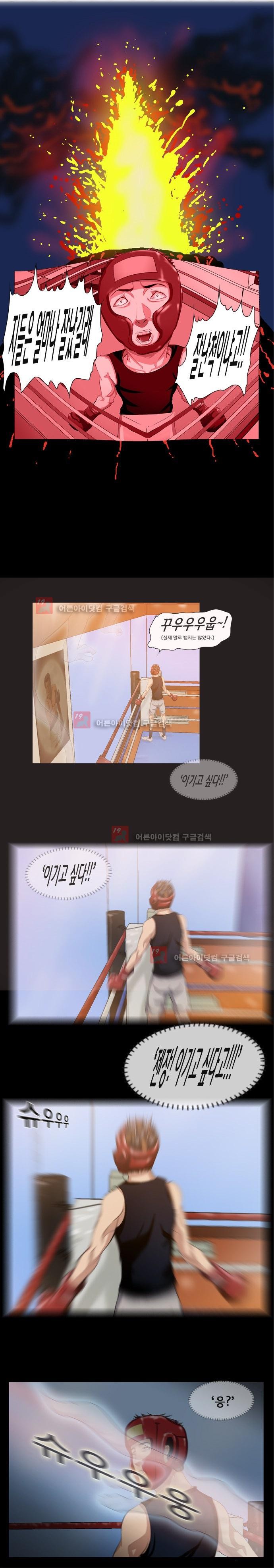 펀치로드 5화 style=