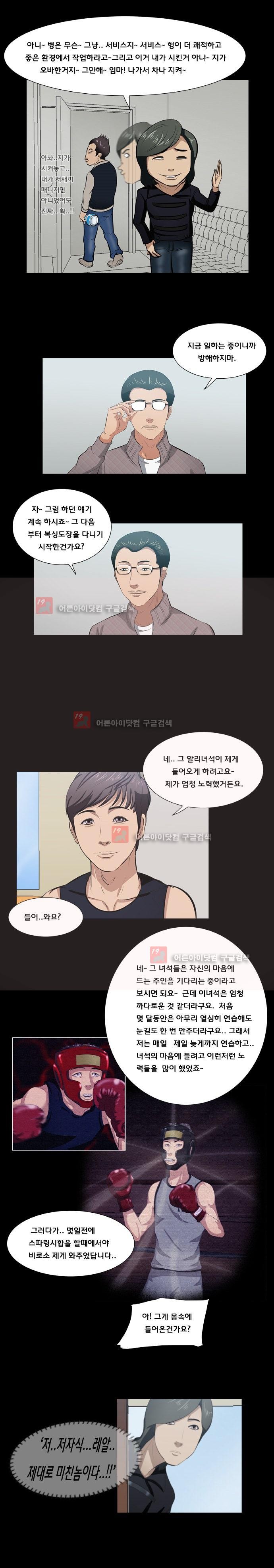 펀치로드 6화 style=