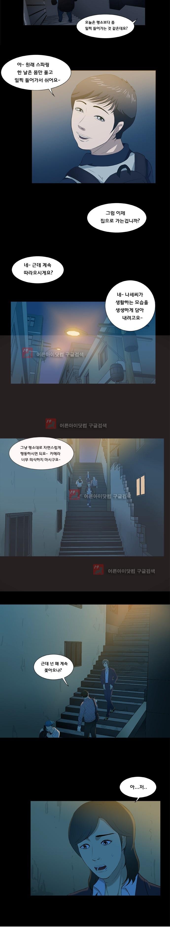 펀치로드 7화 style=