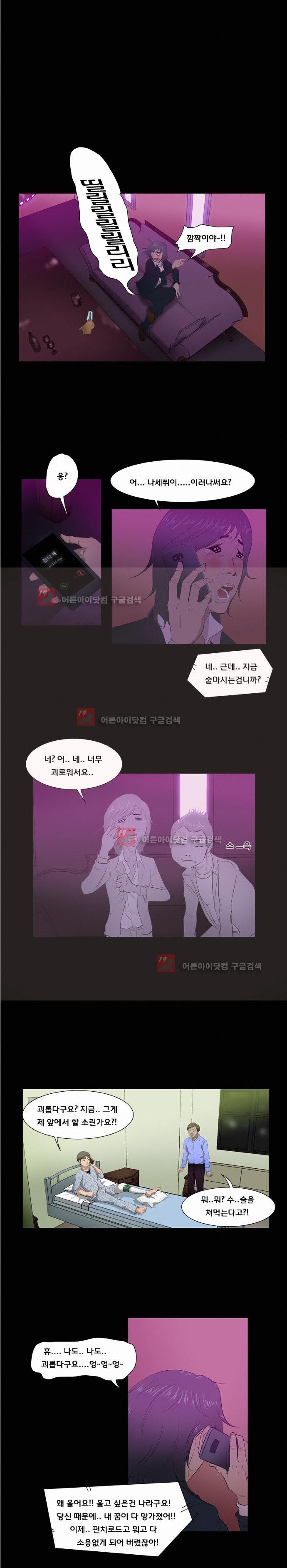 펀치로드 8화 style=