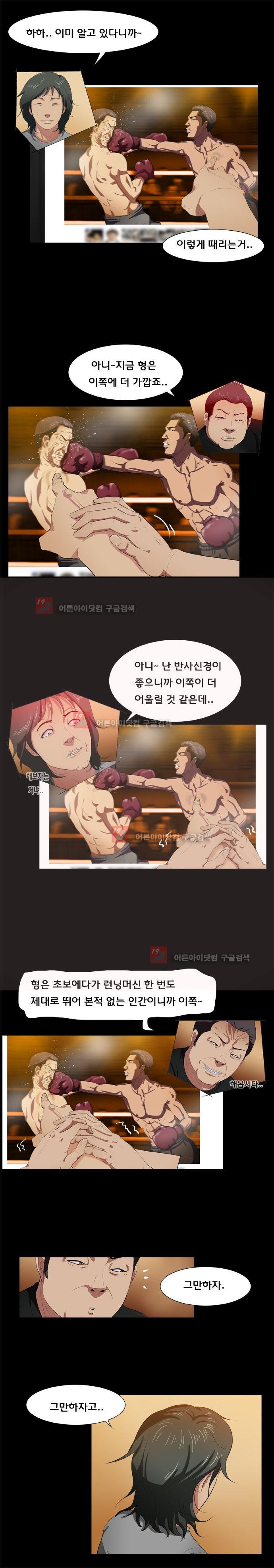 펀치로드 9화 style=
