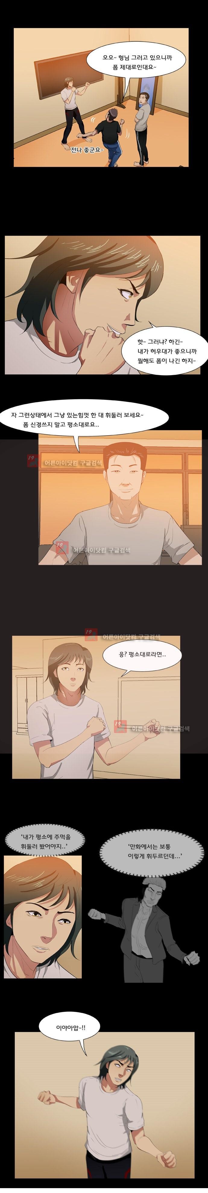 펀치로드 11화 style=
